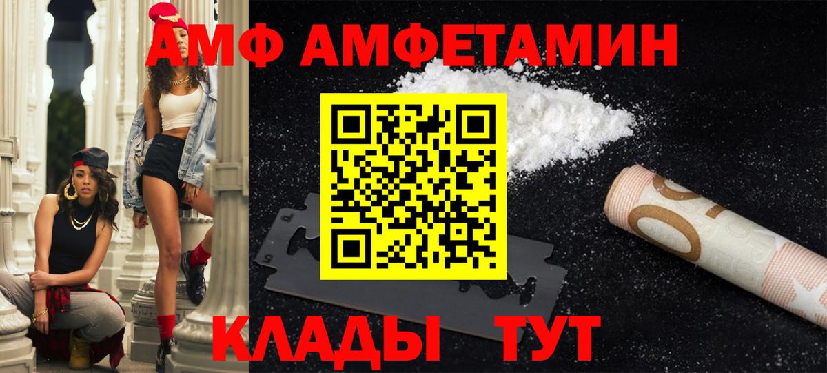 АМФ 97% Юрга