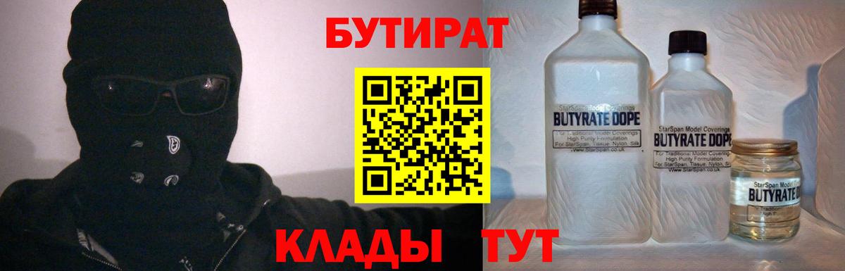 Бутират оксана  Бутират  Юрга  Вход с VPN 