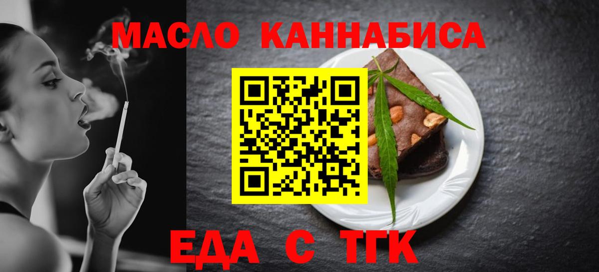 Юрга  Cannafood марихуана  Вход с VPN 