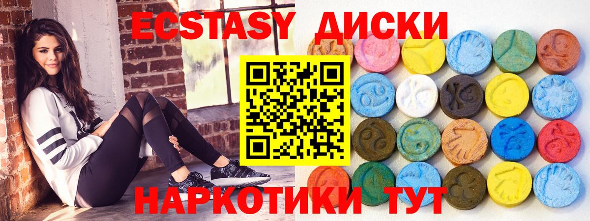 Юрга  Экстази  Вход с VPN      Экстази Punisher  Экстази 300 mg 