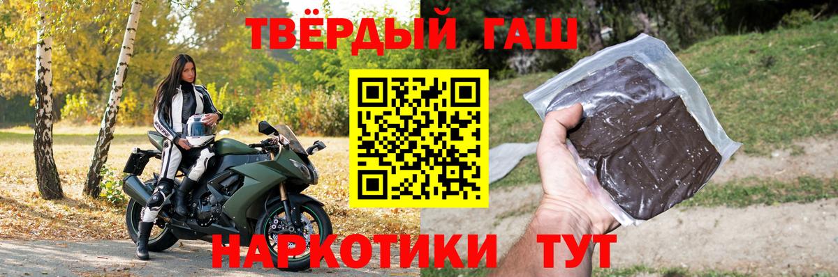 Гашиш ice o lator Юрга