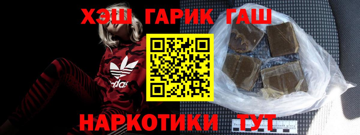 ГАШИШ индика сатива  ГАШ Изолятор  Вход с VPN  Юрга 