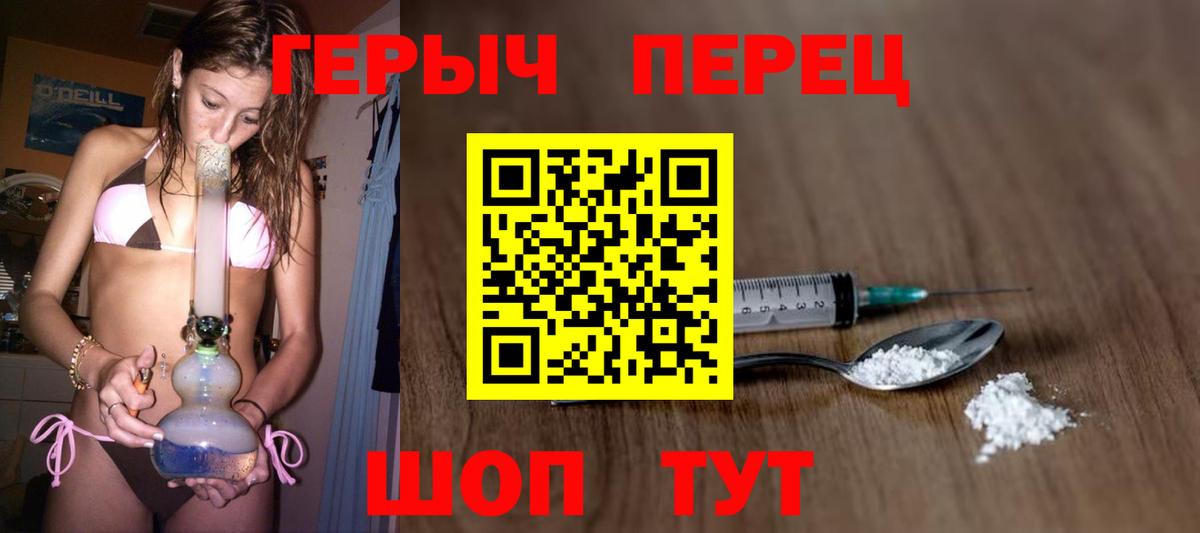Героин Афган  Героин  Юрга  Вход с VPN 