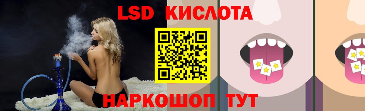 Лсд 25 экстази ecstasy Юрга