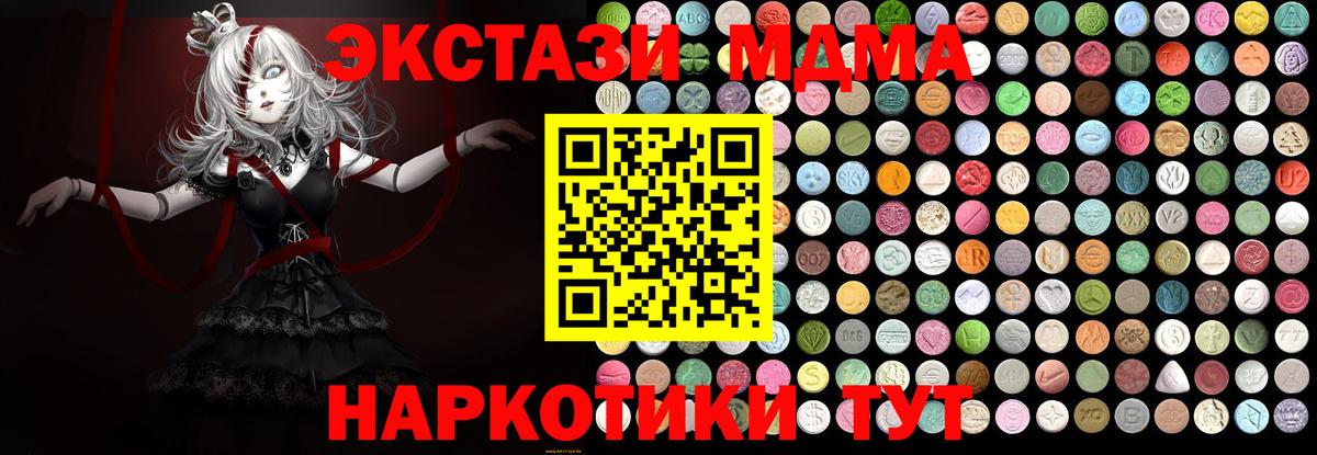 MDMA Molly Юрга