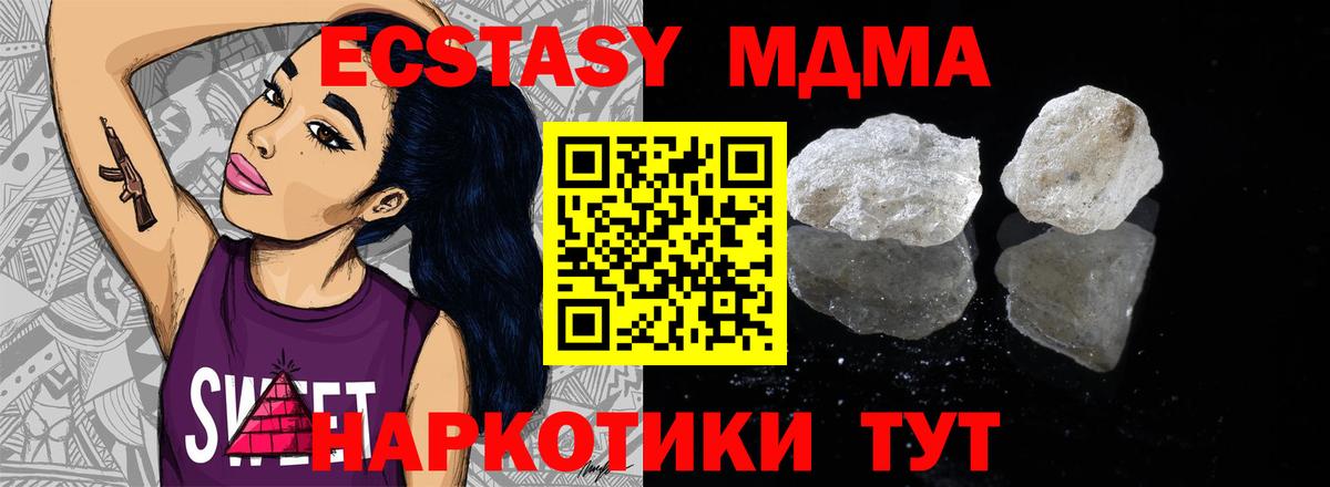 MDMA Molly  Вход с VPN  Юрга 