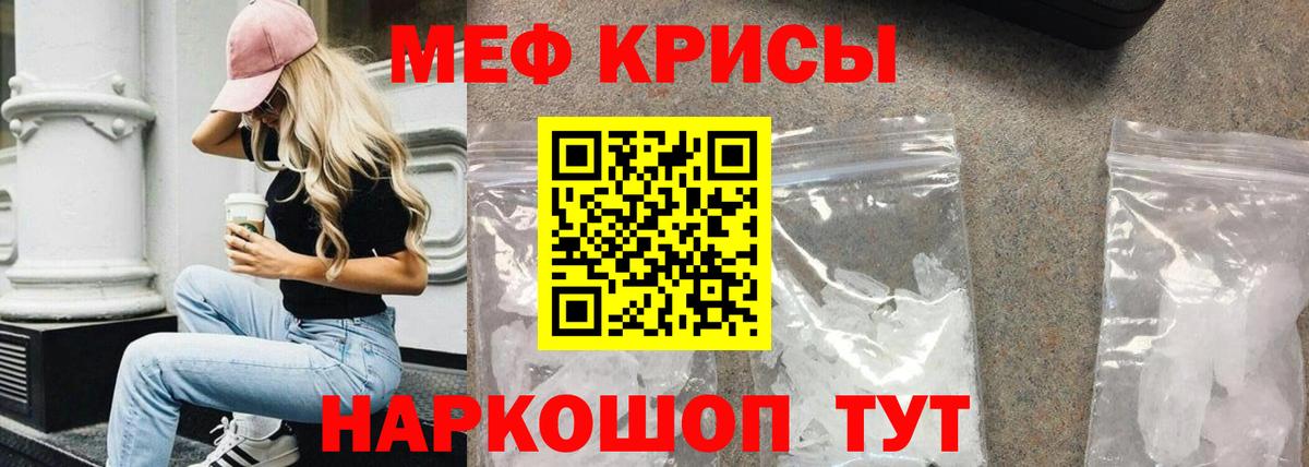 МЕФ  Вход с VPN  МЯУ-МЯУ VHQ  Юрга  Меф 4 MMC  МЯУ-МЯУ 