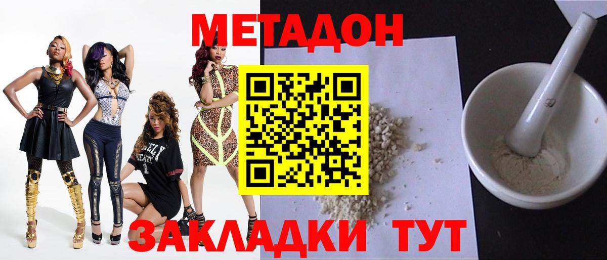 Метадон VHQ  Вход с VPN  МЕГА ссылки  Юрга 
