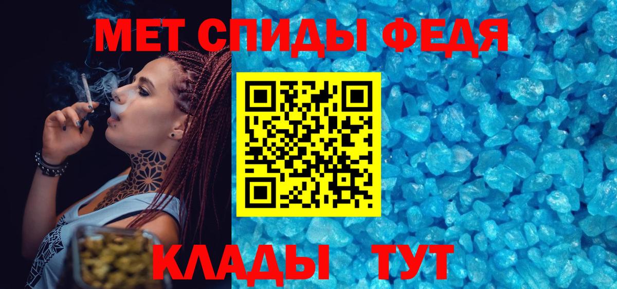 Первитин Methamphetamine Юрга