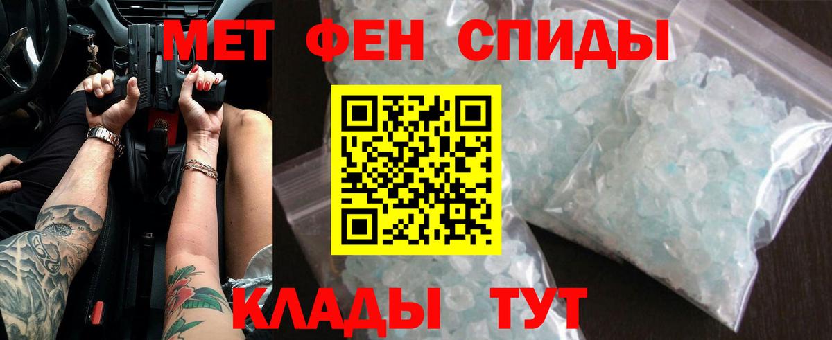 МЕТАМФЕТАМИН Methamphetamine  МЕТАМФЕТАМИН Methamphetamine  Вход с VPN  Юрга 