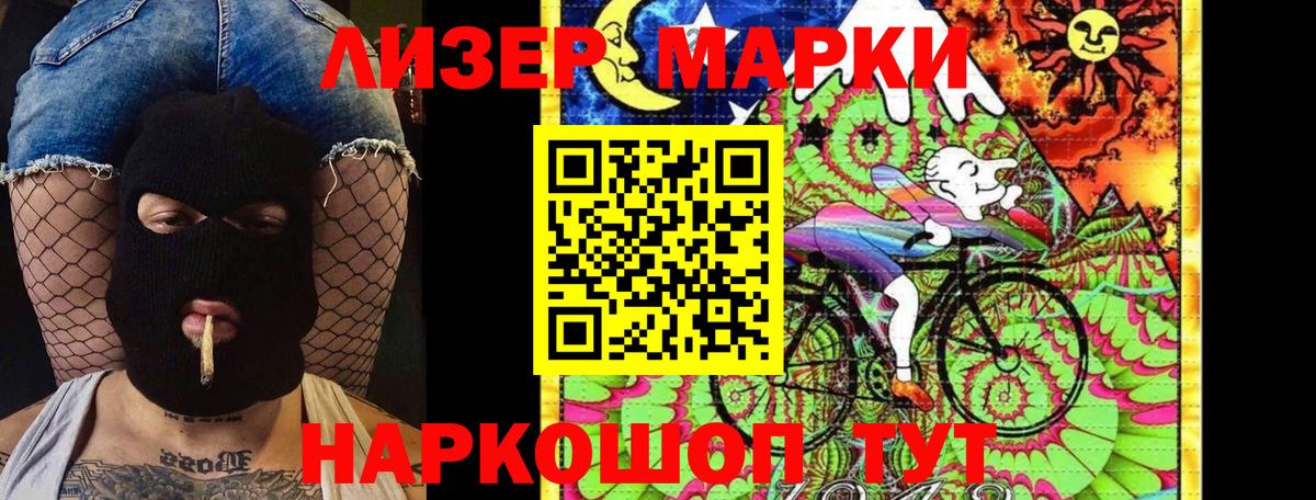Марки N-bome 1500мкг  Вход с VPN  Марки 25I-NBOMe  Юрга 