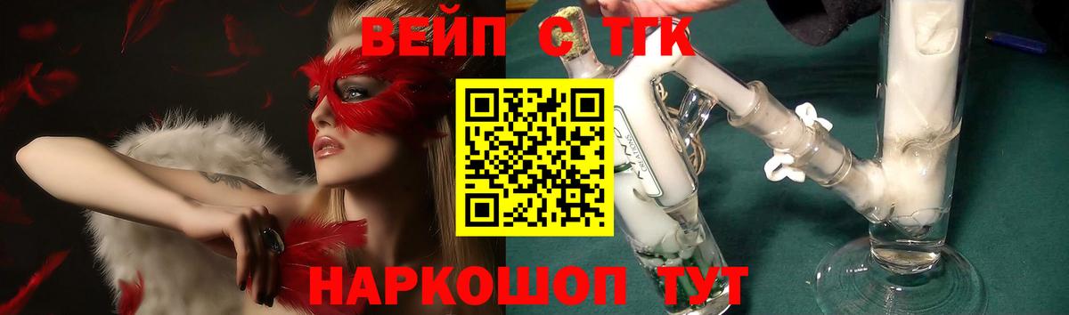 Юрга  Дистиллят ТГК Wax  Вход с VPN 